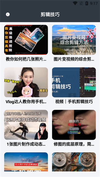 nice滤镜截图1