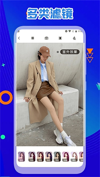 nice滤镜截图3