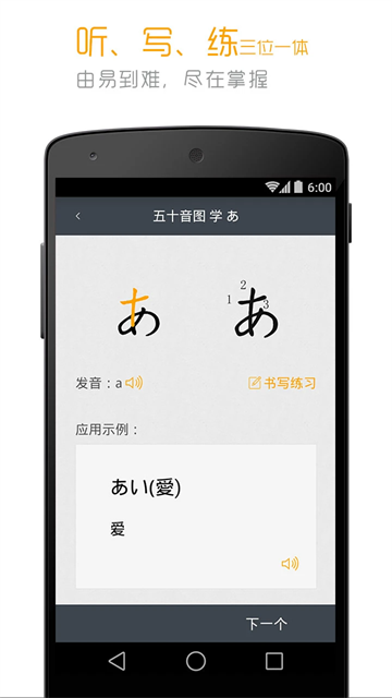 标准日本语截图1