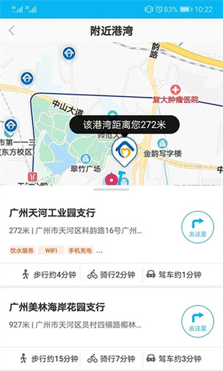 劳动者港湾截图2