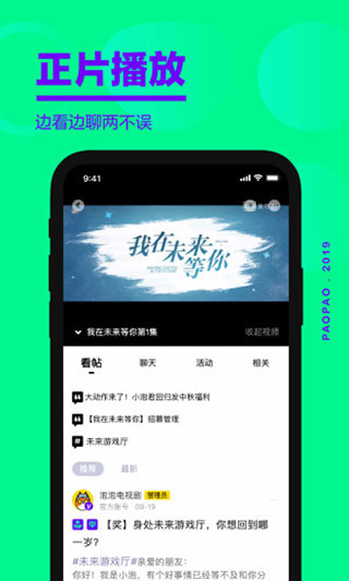 爱奇艺泡泡截图2