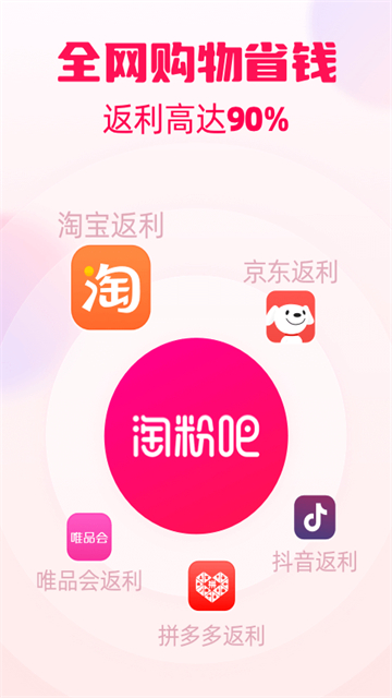 淘粉吧截图4