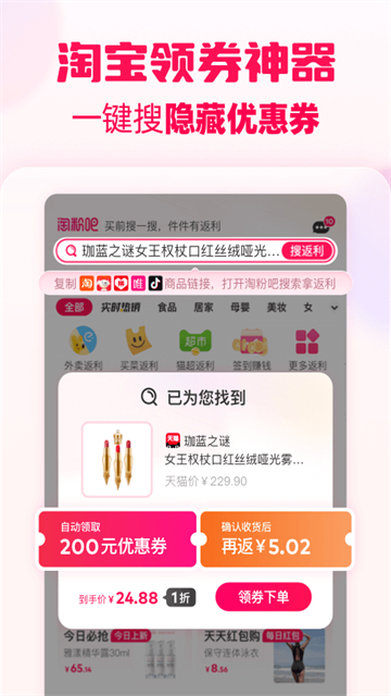 淘粉吧截图5