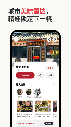 兜风旅游宝典截图1