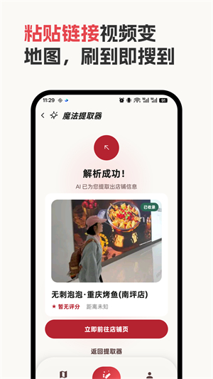 兜风旅游宝典截图2