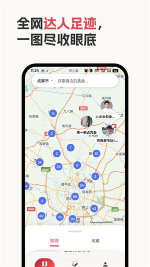 兜风旅游宝典截图3