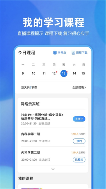 星题库最新版截图1