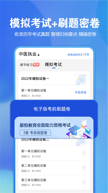 星题库最新版截图5