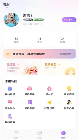 KOKO电竞截图1