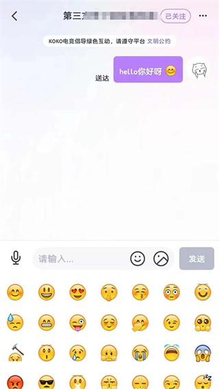 KOKO电竞截图2
