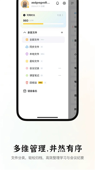 小鹿声文截图3
