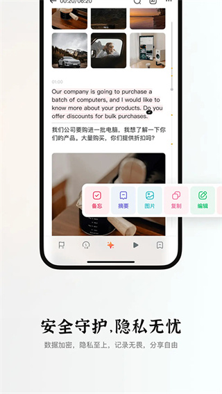 小鹿声文截图4