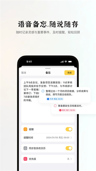 小鹿声文截图1