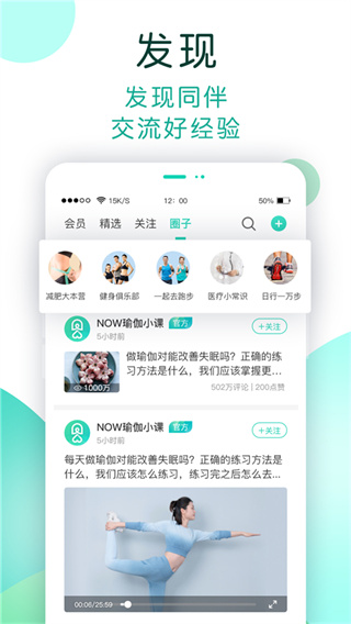 NOW健康截图1