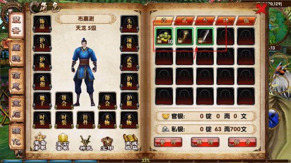 卧虎藏龙