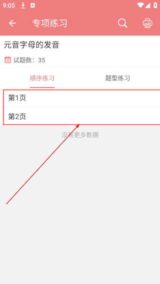 中考英语通