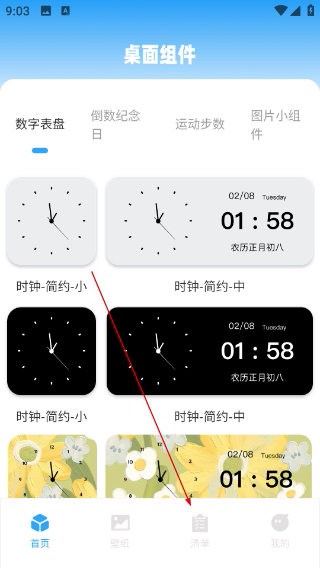 我的桌面