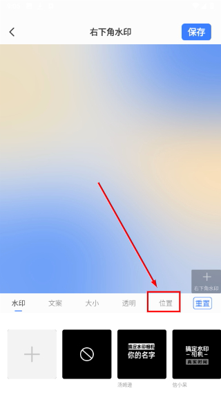 搞定水印相机