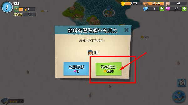 海岛奇兵正版