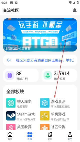 gm游戏社
