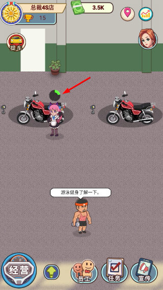 总裁4S店