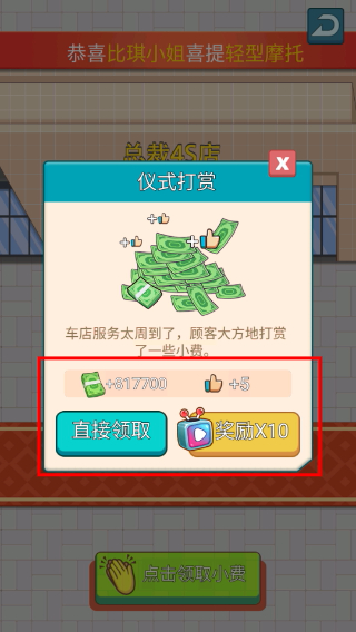 总裁4S店内置菜单