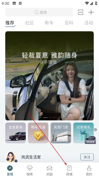 岚图汽车