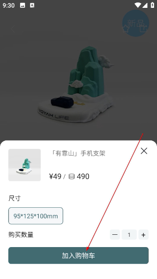 岚图汽车