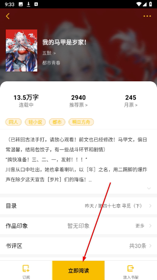 刺猬猫阅读