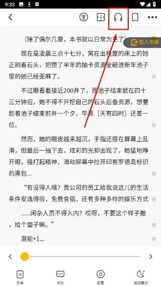 刺猬猫阅读