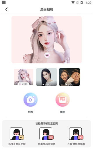 图片变漫画