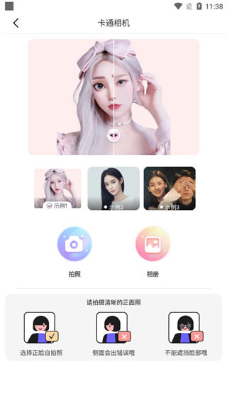 图片变漫画