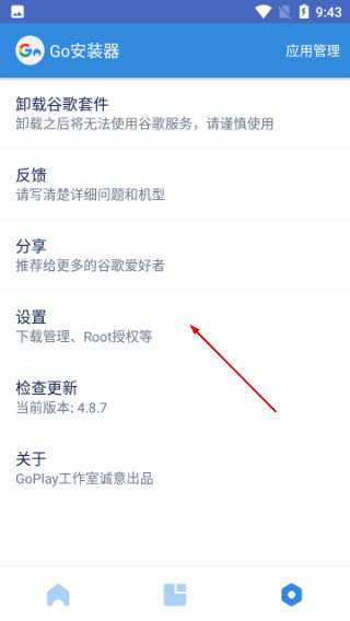 谷歌三件套安卓