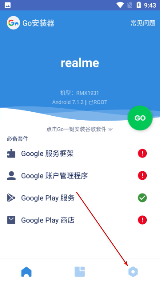 谷歌三件套安卓