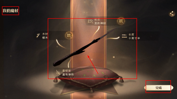 网易哈利波特手游