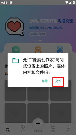 像素创作家