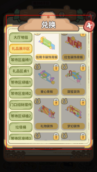 动物钱庄