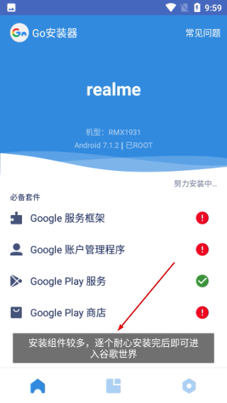 谷歌三件套2026最新版
