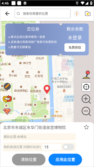 比翼多开app