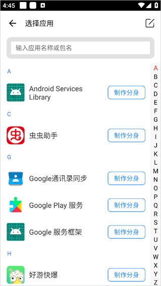 比翼多开app