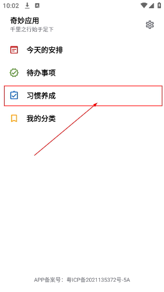 奇妙应用