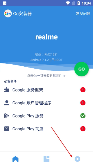 谷歌三件套下载安卓