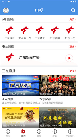 今日阳山app
