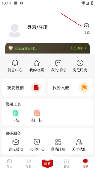 掌上安庆客户端