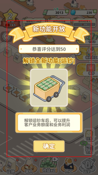 动物钱庄无限金币钻石