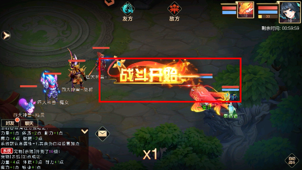 萌幻西游手游