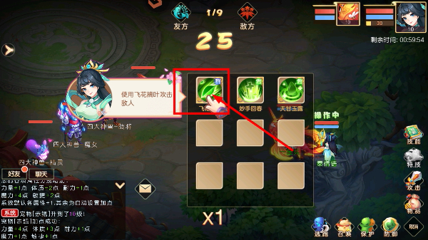 萌幻西游手游