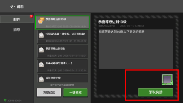 我的世界现实版