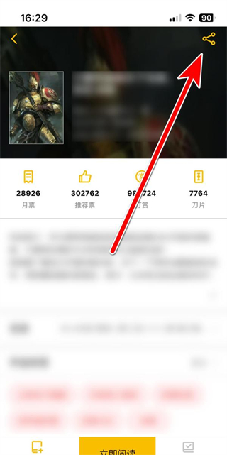 刺猬猫阅读app