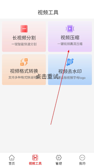视频解析大师